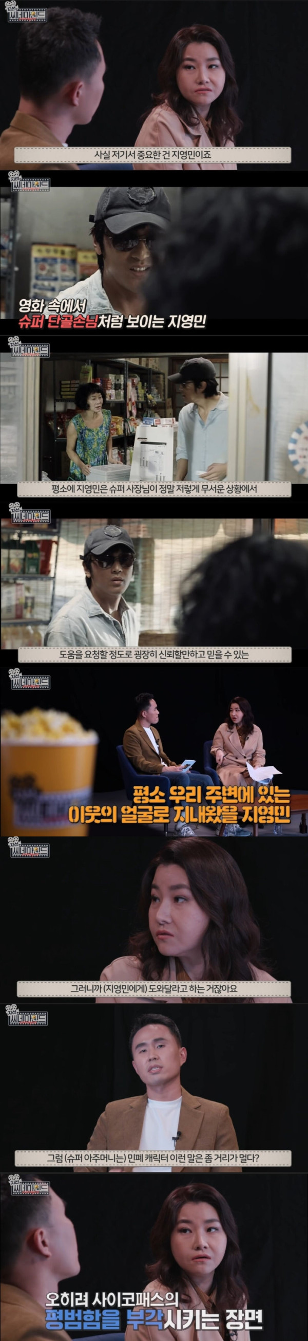 범죄 심리학자가 보는 영화 추격자 속 슈퍼아줌마