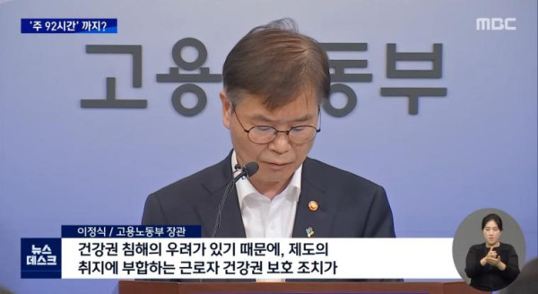 주 근로시간 52시간??