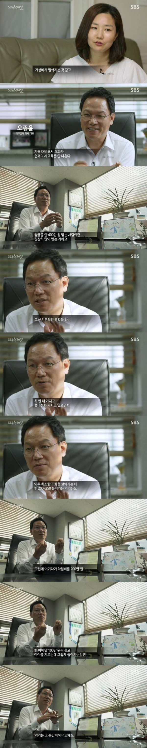 월 500만원 벌어도 아이 낳기가 두려운 이유