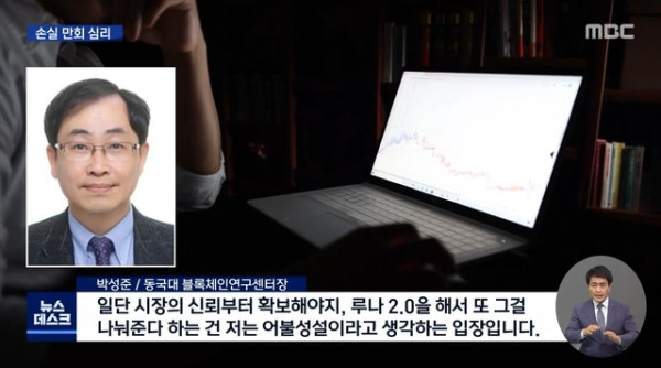 루나코인 2.0 출범