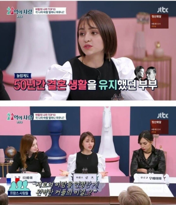 프랑스가 생각하는 불륜 ㄷㄷ