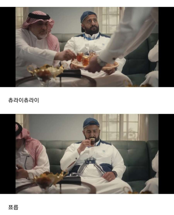 극한직업인 사우디아리비아의 직업