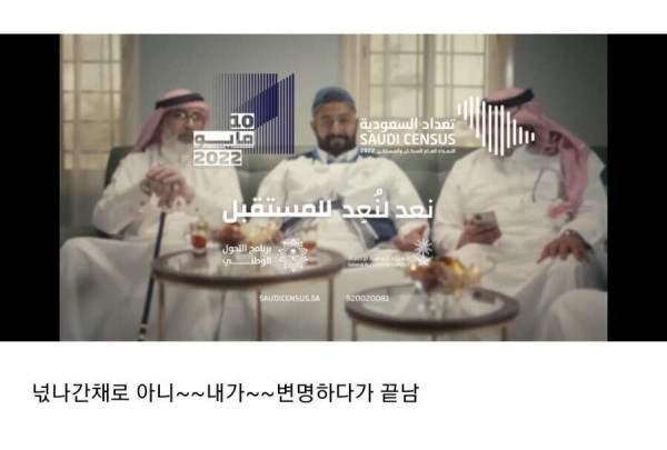 극한직업인 사우디아리비아의 직업