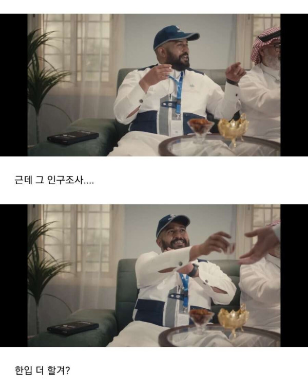 극한직업인 사우디아리비아의 직업