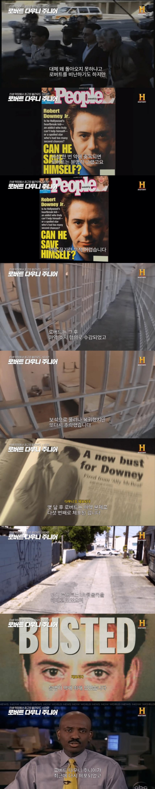로버트 다우니 주니어 인생막장 시절