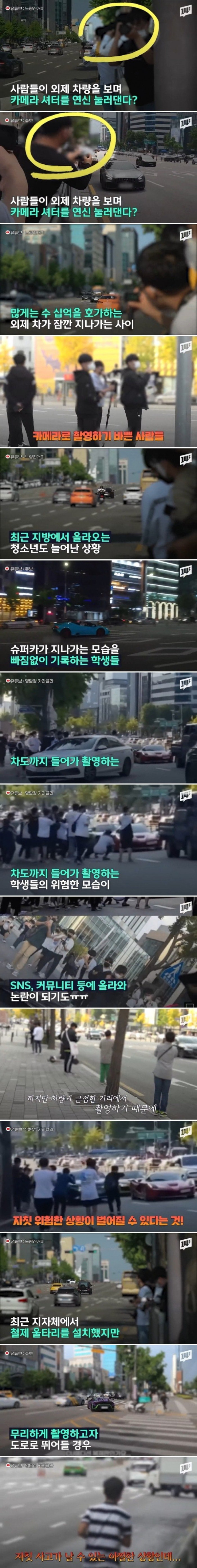 강남 도산도로에 있는 이상한 문화