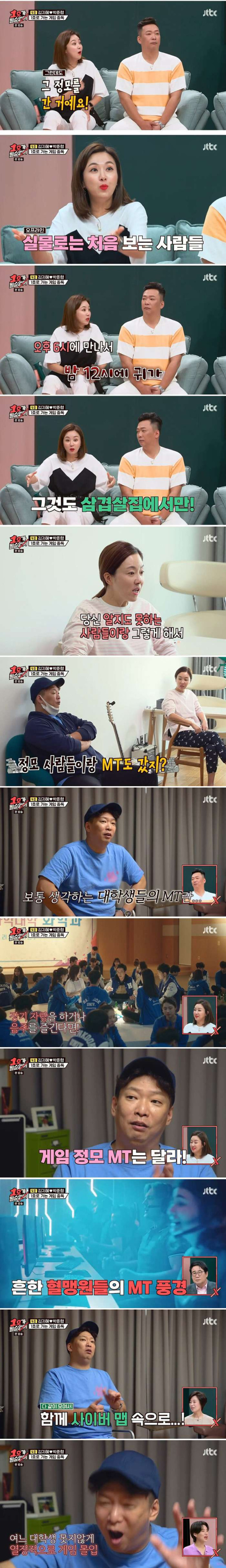 개그맨 박준형의 리니지 혈맹 정모