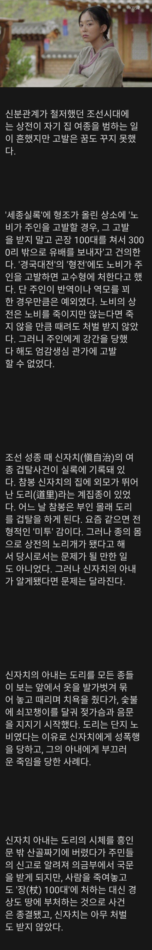 조선시대 양반들의 성 생활