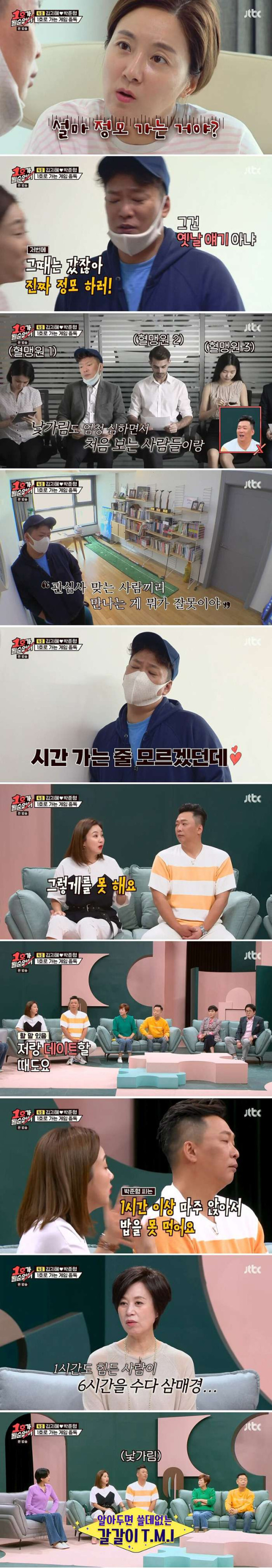 개그맨 박준형의 리니지 혈맹 정모