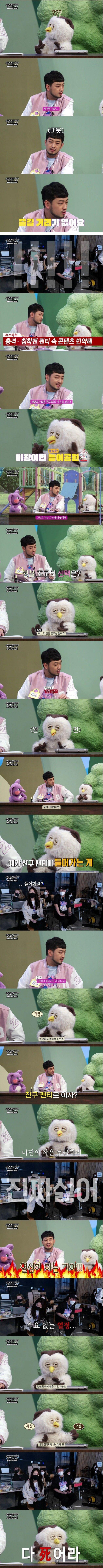 요즘 폼 좋은 EBS 딩동댕대학교