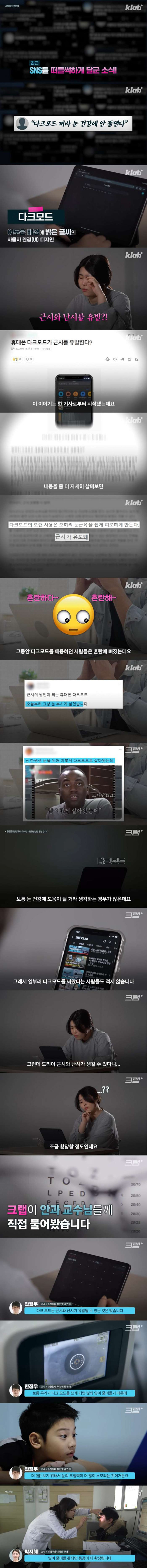 의외로 눈 건강에 안 좋은 습관
