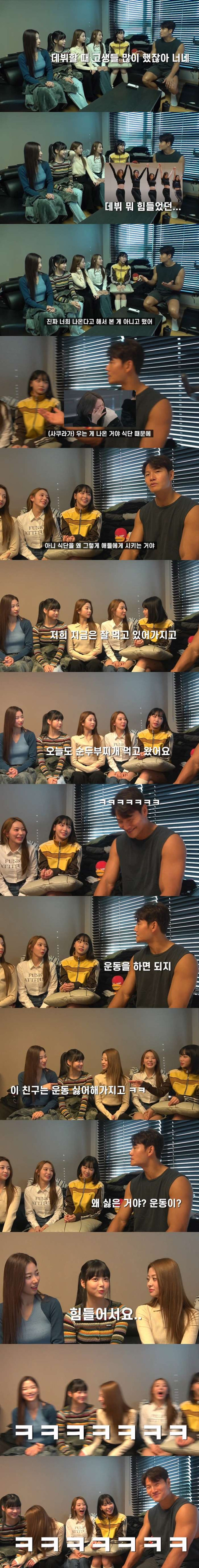 김종국에게 자세 교정받는 르세라핌