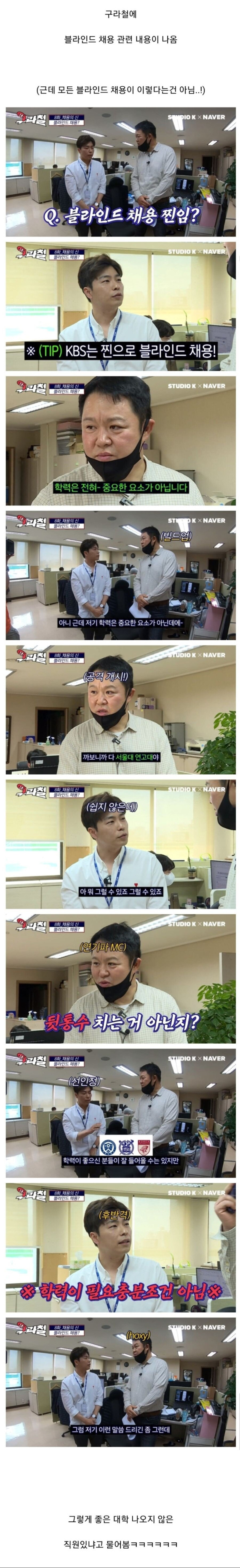 블라인드 채용이 현타가 오는 이유