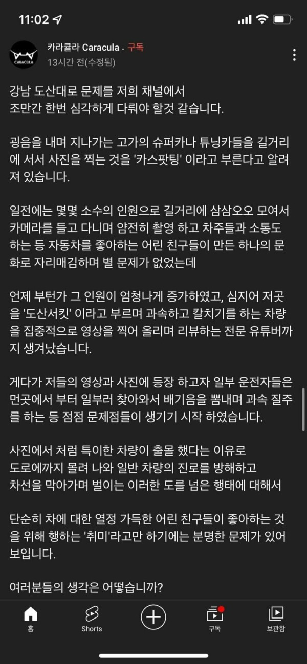 강남 도산도로에 있는 이상한 문화