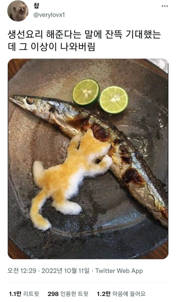 신박한 생선요리