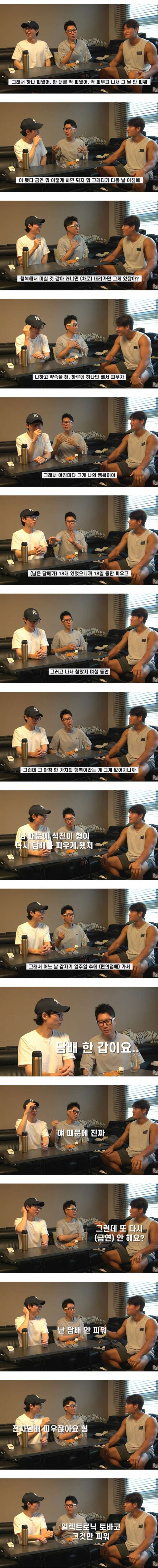 지석진이 아직까지 담배피는 이유