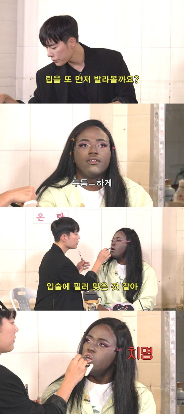 카디비 메이크업 받은 조나단