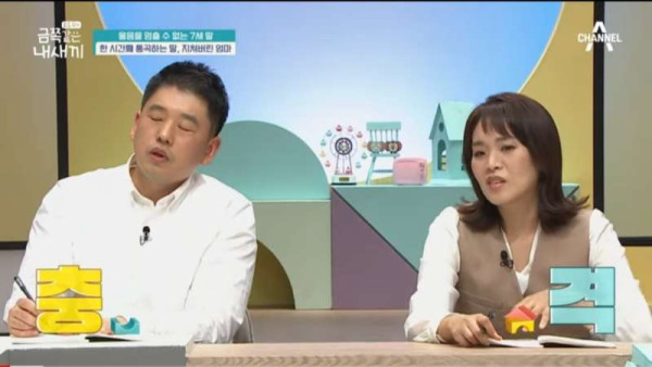 오은영 박사가 심각하다고 언급한 이번주 금쪽이