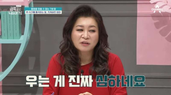 오은영 박사가 심각하다고 언급한 이번주 금쪽이