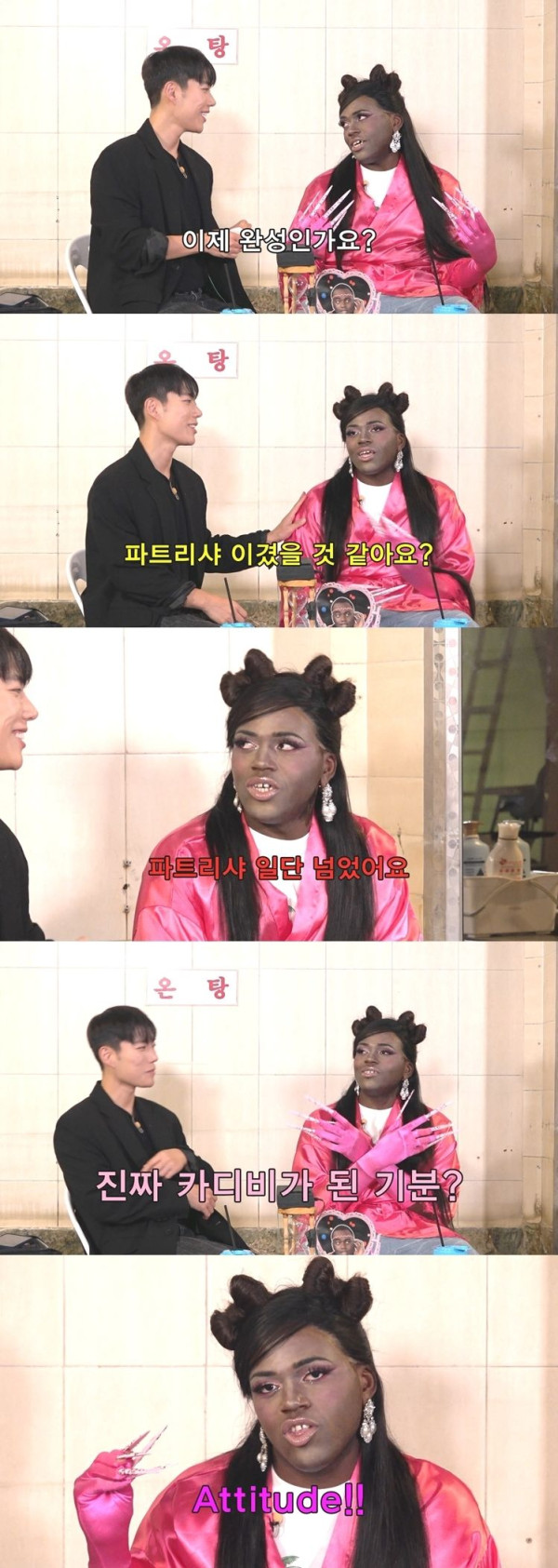 카디비 메이크업 받은 조나단