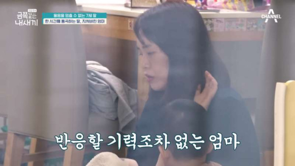 오은영 박사가 심각하다고 언급한 이번주 금쪽이