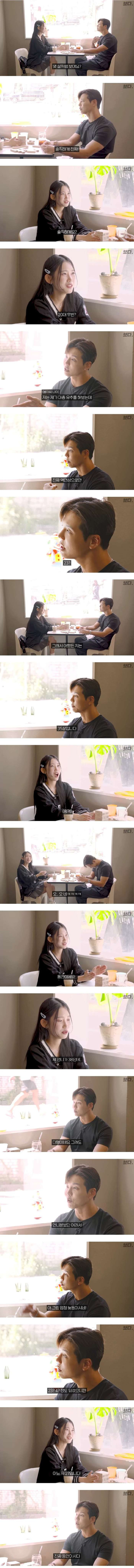 소개팅 첫만남에서 각자 비밀공개하기