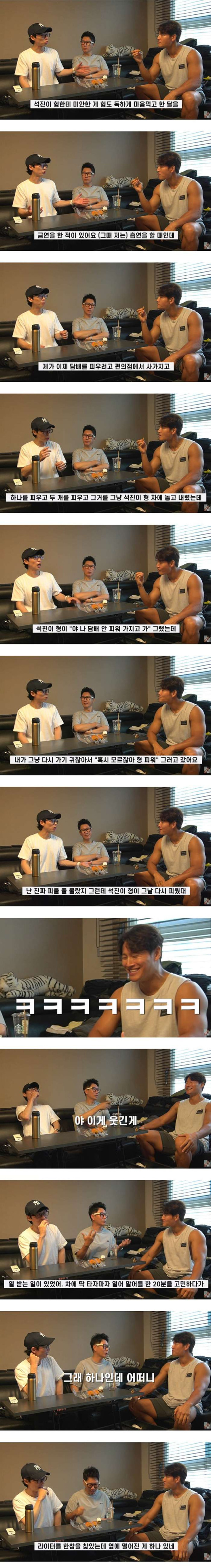 지석진이 아직까지 담배피는 이유