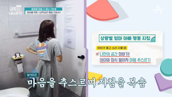 오은영 박사가 심각하다고 언급한 이번주 금쪽이