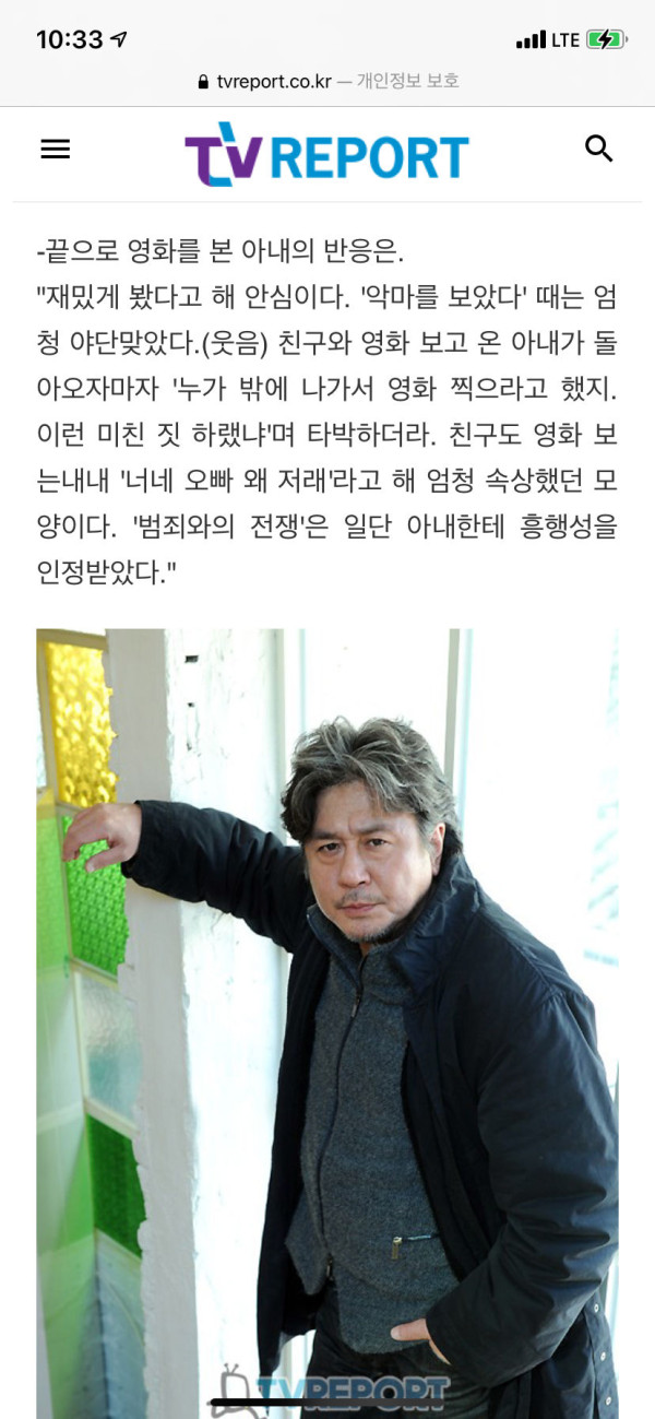 "악마를보았다"를 본 최민식 아내의 반응