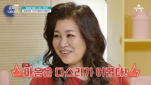 오은영 박사가 심각하다고 언급한 이번주 금쪽이