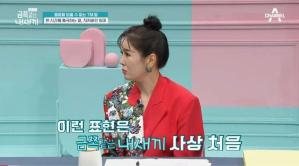 오은영 박사가 심각하다고 언급한 이번주 금쪽이
