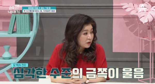 오은영 박사가 심각하다고 언급한 이번주 금쪽이