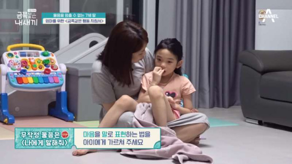 오은영 박사가 심각하다고 언급한 이번주 금쪽이