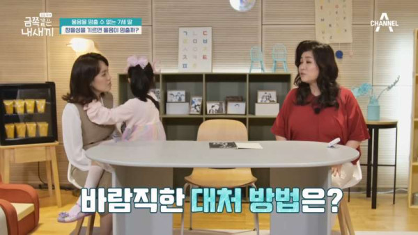 오은영 박사가 심각하다고 언급한 이번주 금쪽이