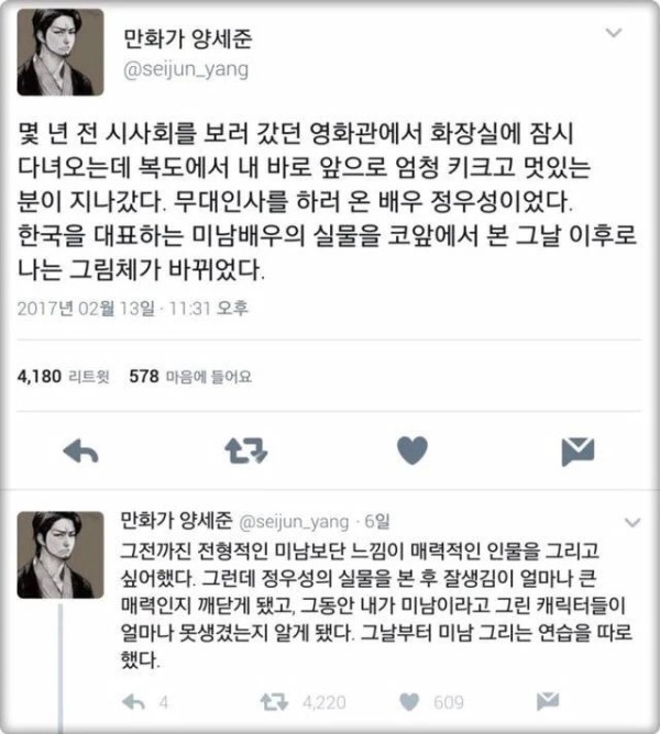 존잘남의 위력