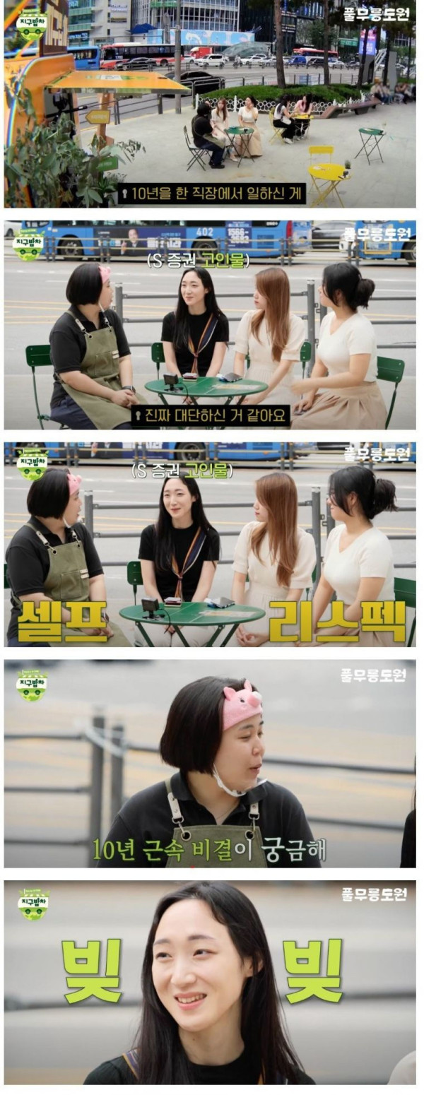 대기업 10년차 근속 비결