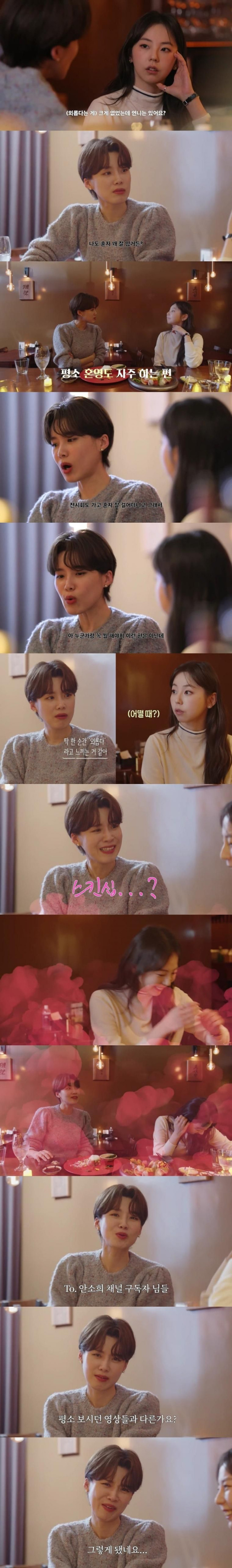 장도연이 유일하게 외롭다고 느낄때