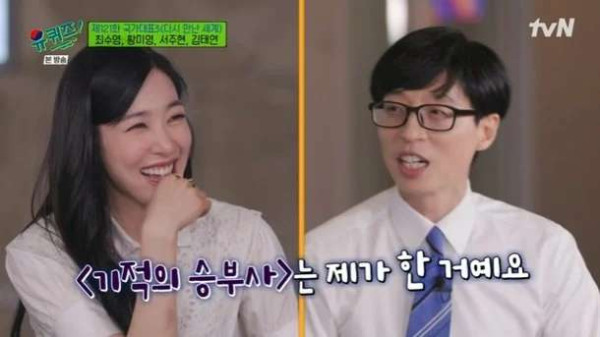 강호동이 기억 못 하는 강호동 미담