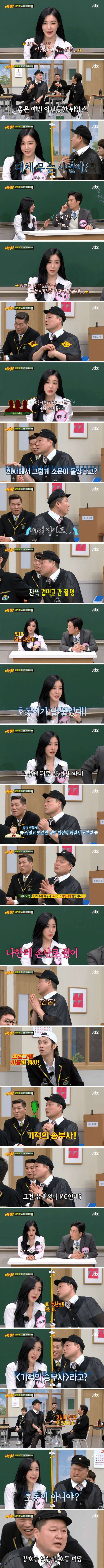 강호동이 기억 못 하는 강호동 미담