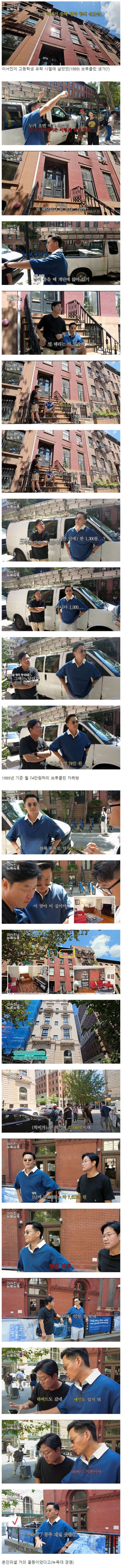 진짜 부잣집 도련님이였던 배우 이서진