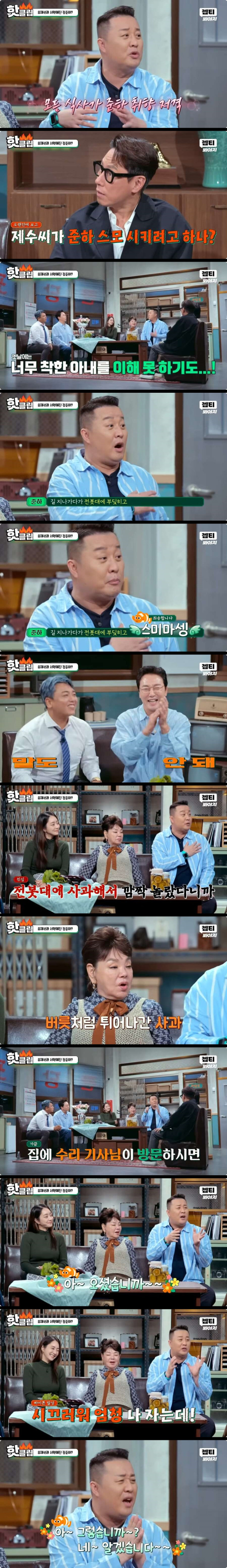일본여자랑 결혼하고 문화차이를 느끼고 있다는 정준하