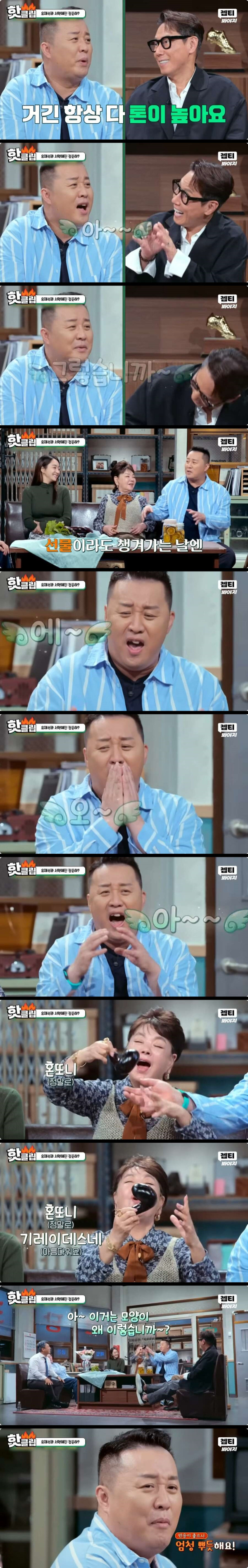 일본여자랑 결혼하고 문화차이를 느끼고 있다는 정준하