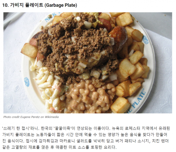 한국인에겐 생소한 미국음식