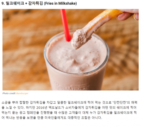 한국인에겐 생소한 미국음식