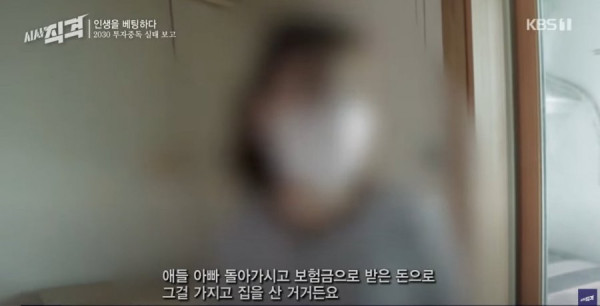 코인으로 아파트 말아먹은 23살 청년