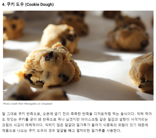 한국인에겐 생소한 미국음식