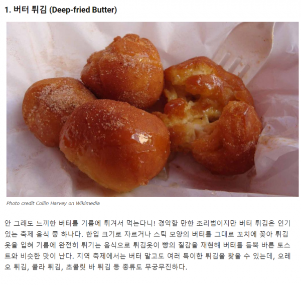 한국인에겐 생소한 미국음식