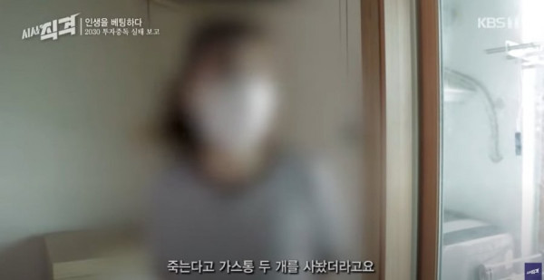 코인으로 아파트 말아먹은 23살 청년
