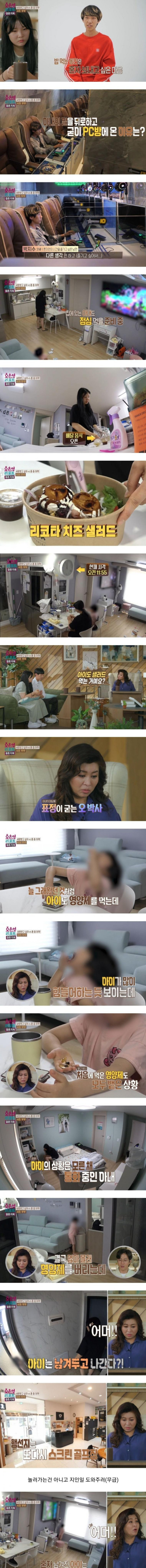 결혼지옥에 나온 역대급 빌런