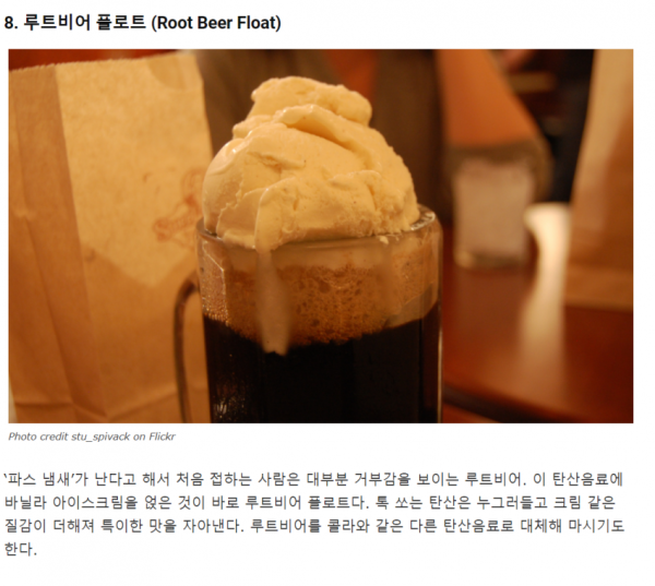 한국인에겐 생소한 미국음식